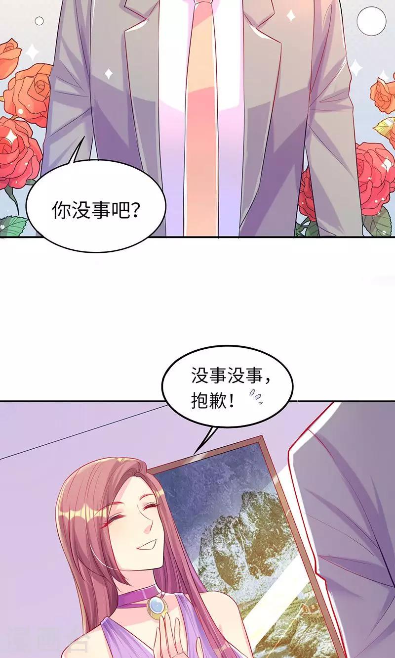 女王不低頭 - 第6話 孽緣 - 3