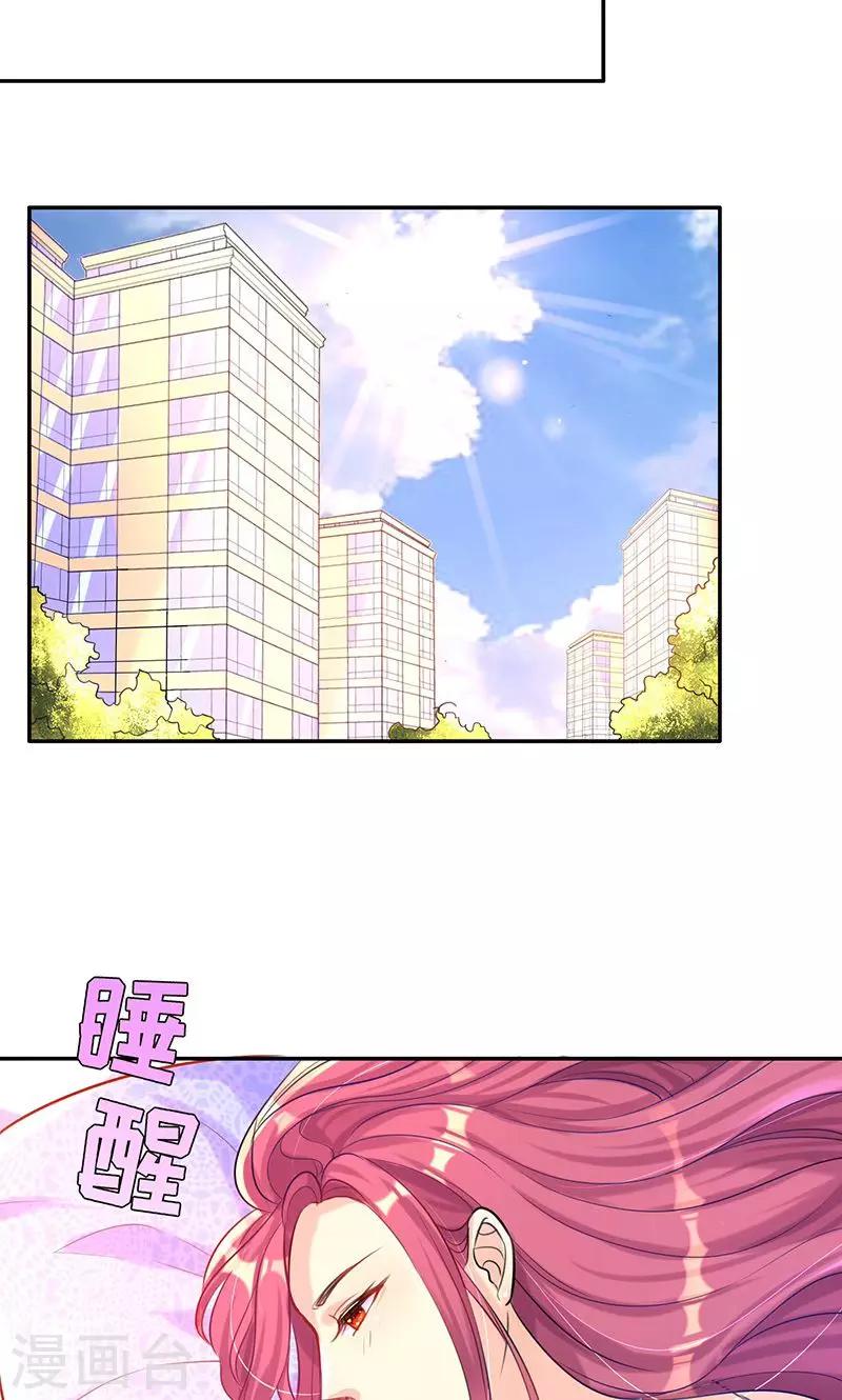 第8话 老板来电-第8话