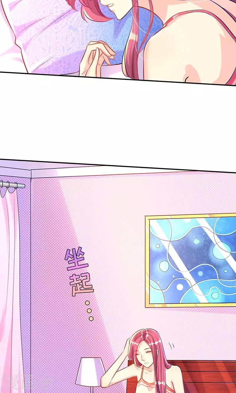 第8话 老板来电-第8话