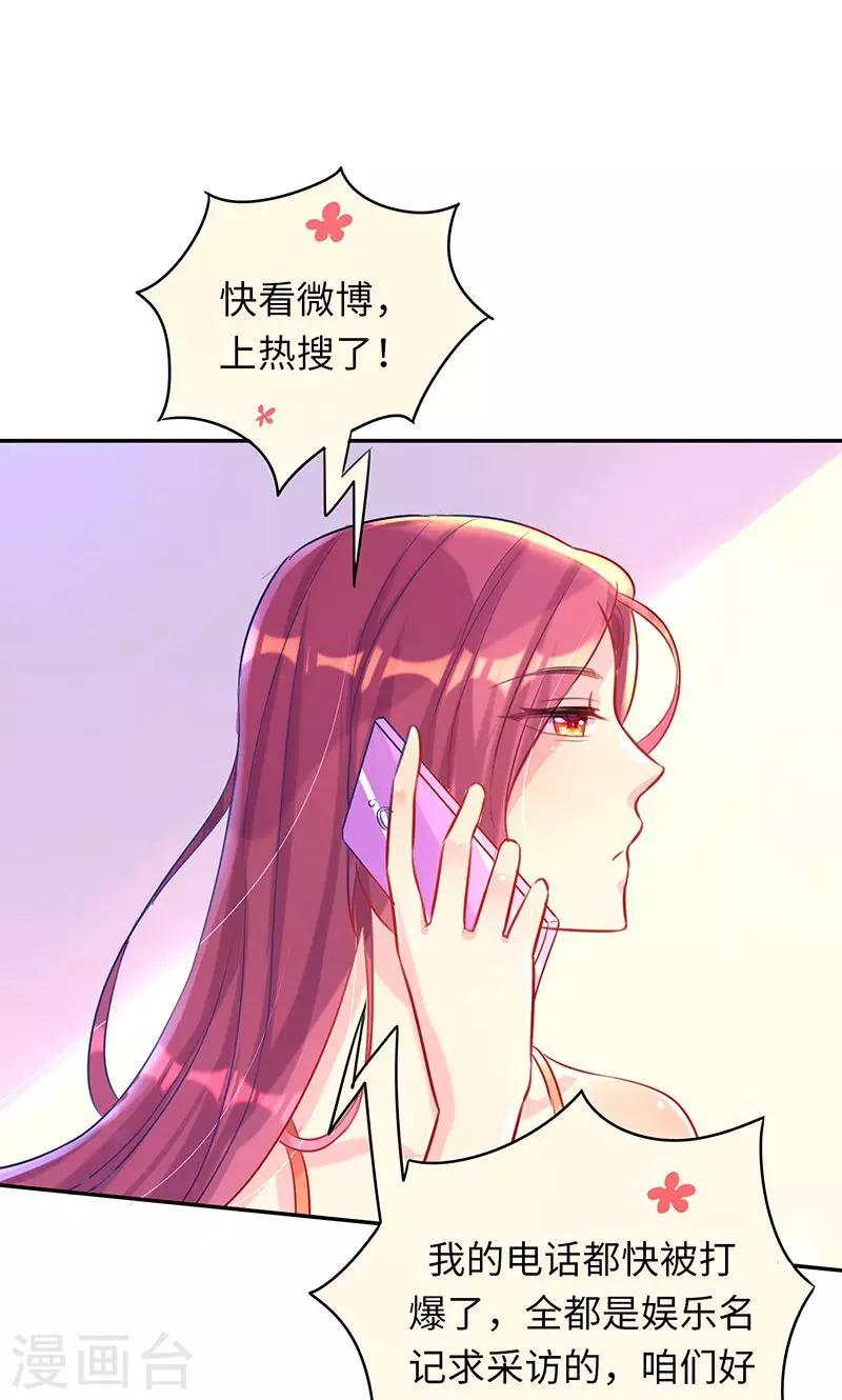 第8话 老板来电-第8话