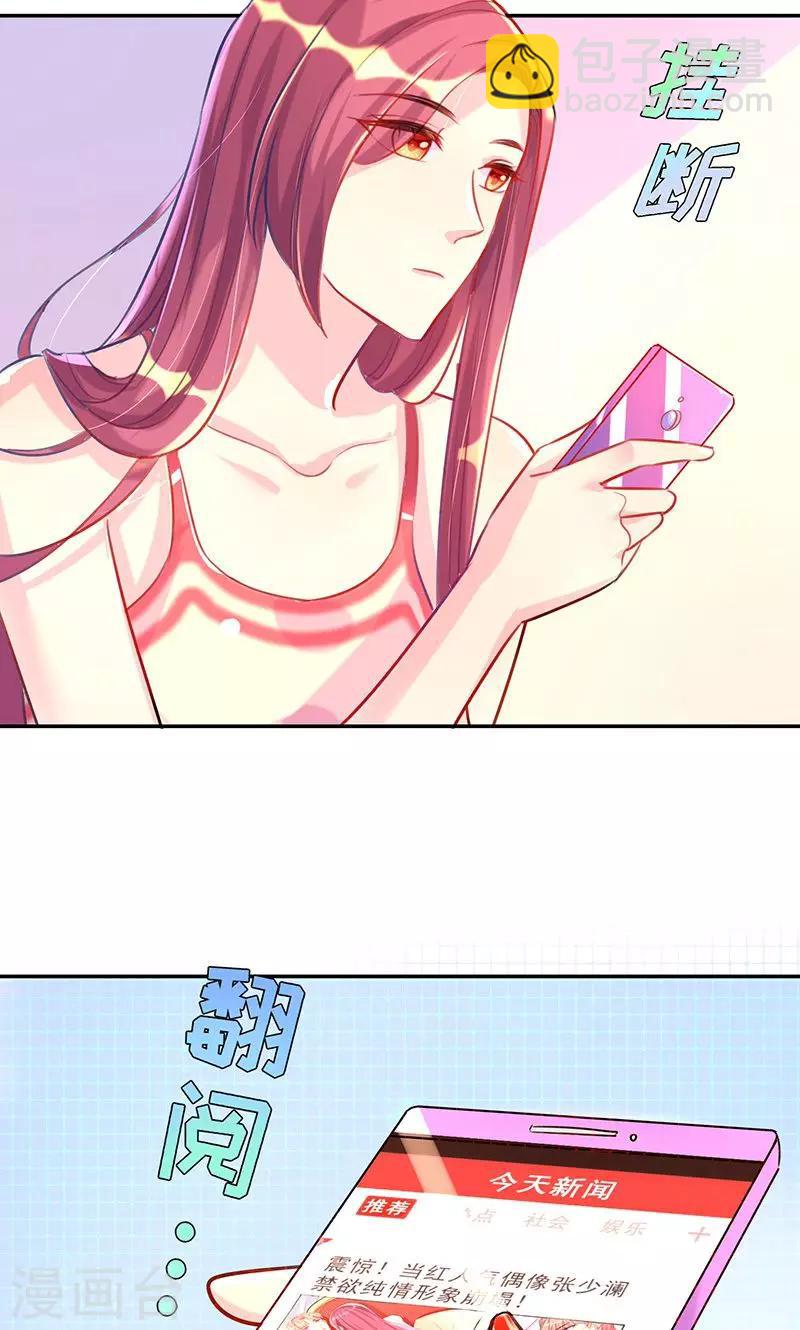 第8话 老板来电-第8话