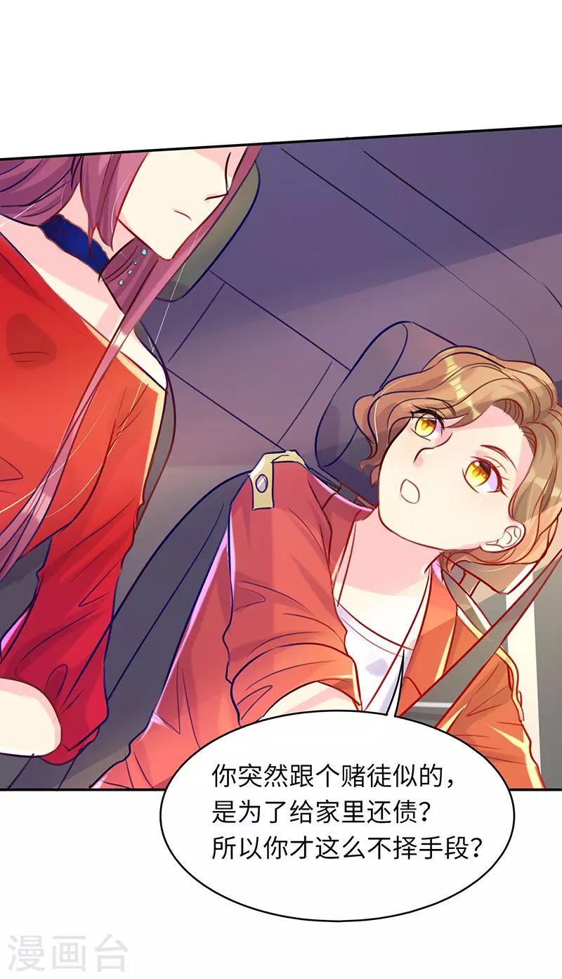 第10话 不会让你后悔的-第10话