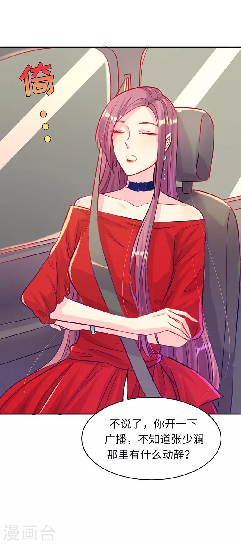 第10话 不会让你后悔的-第10话