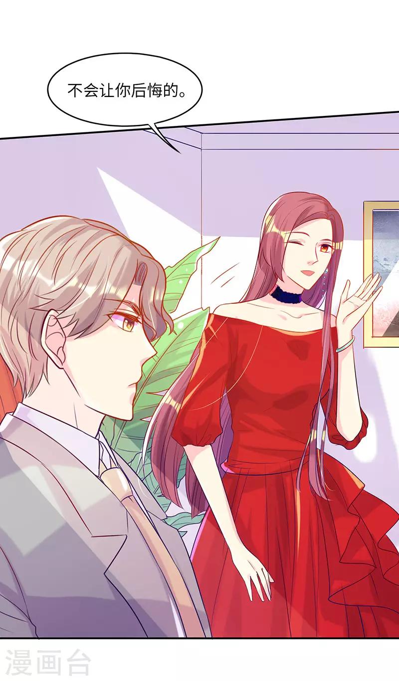 第10话 不会让你后悔的-第10话