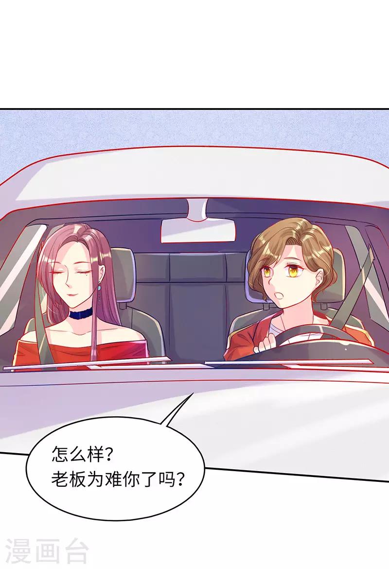 第10话 不会让你后悔的-第10话