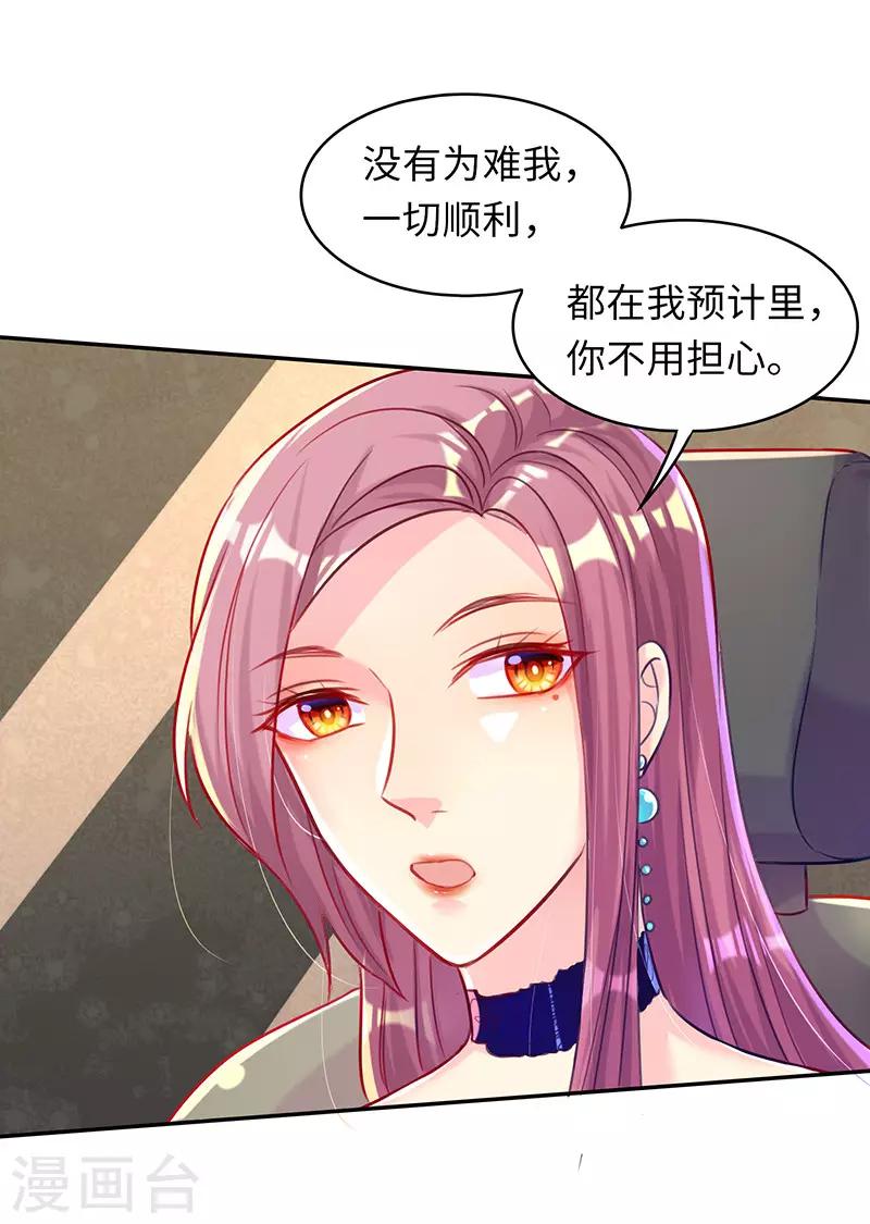 第10话 不会让你后悔的-第10话