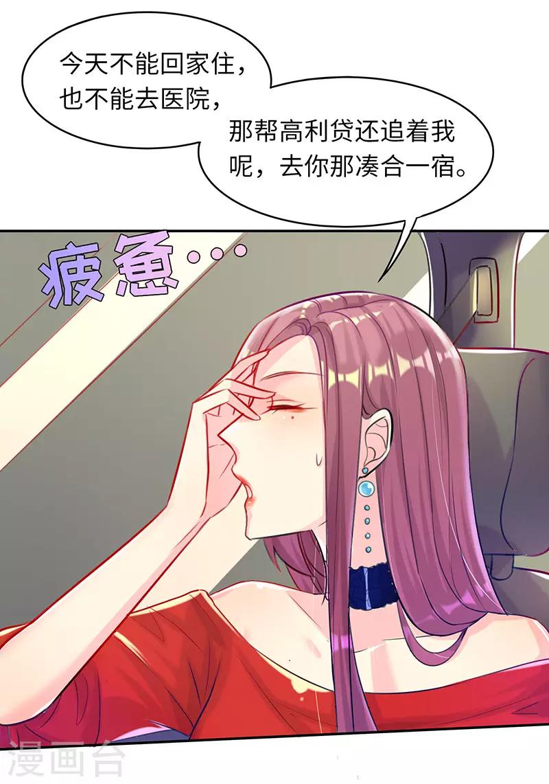 第10话 不会让你后悔的-第10话