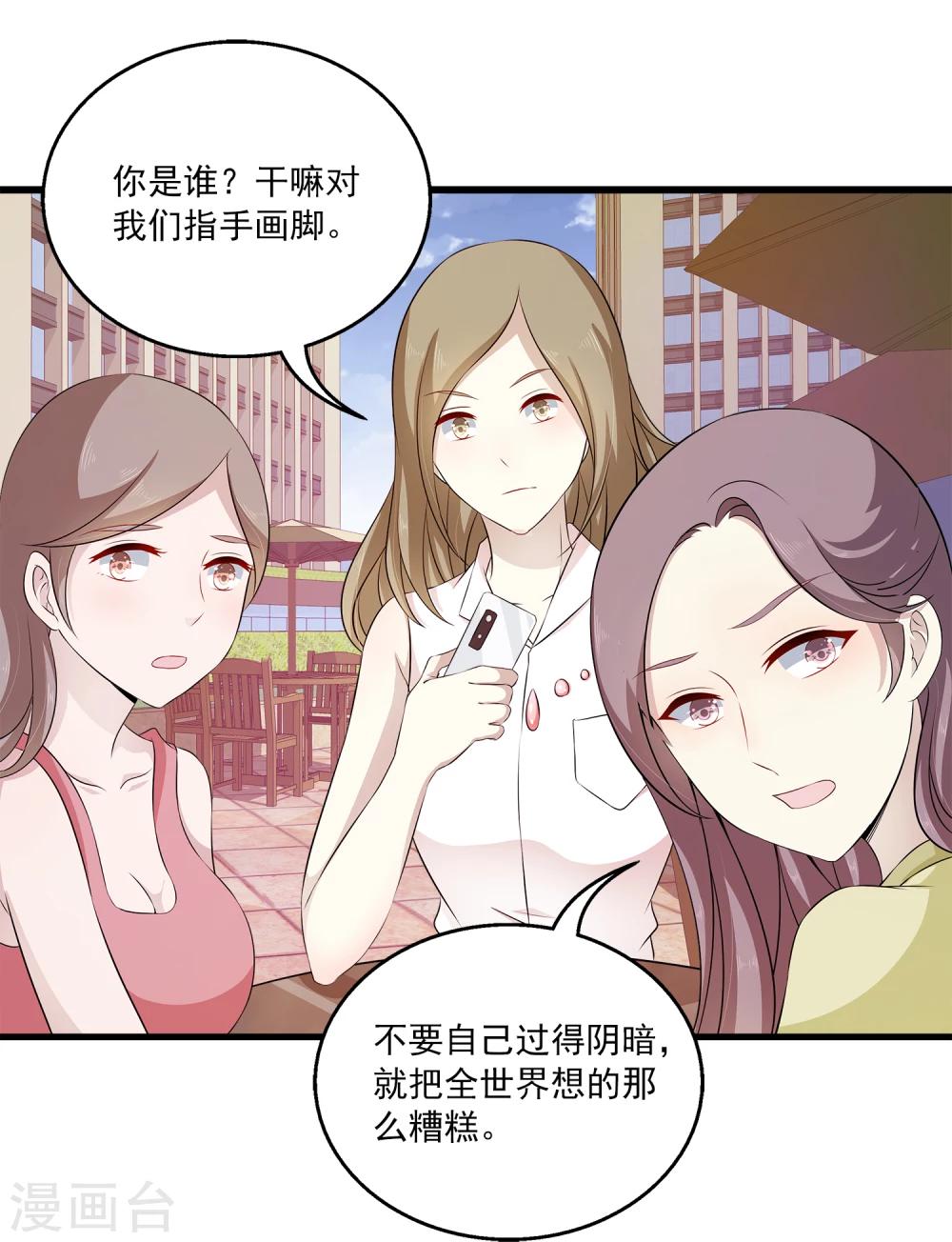 第1话 这个女人，居然敢用钱羞辱我！-第2话