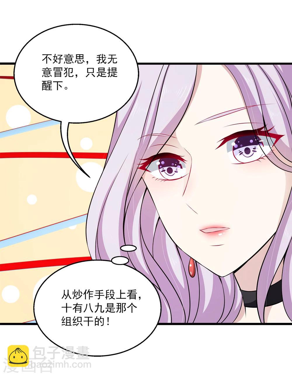 第1话 这个女人，居然敢用钱羞辱我！-第2话