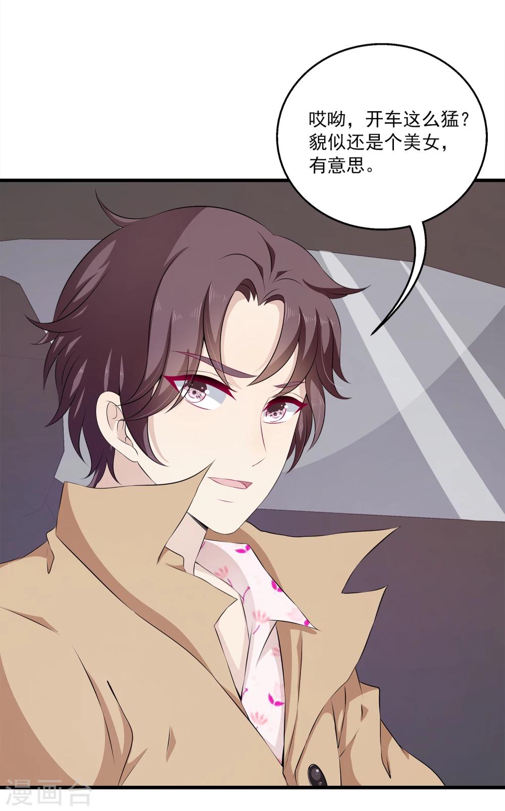 第1话 这个女人，居然敢用钱羞辱我！-第2话