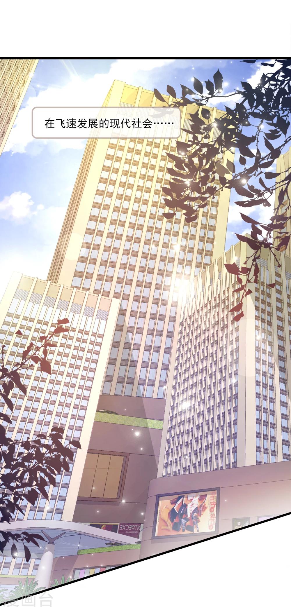 第1话 这个女人，居然敢用钱羞辱我！-第2话