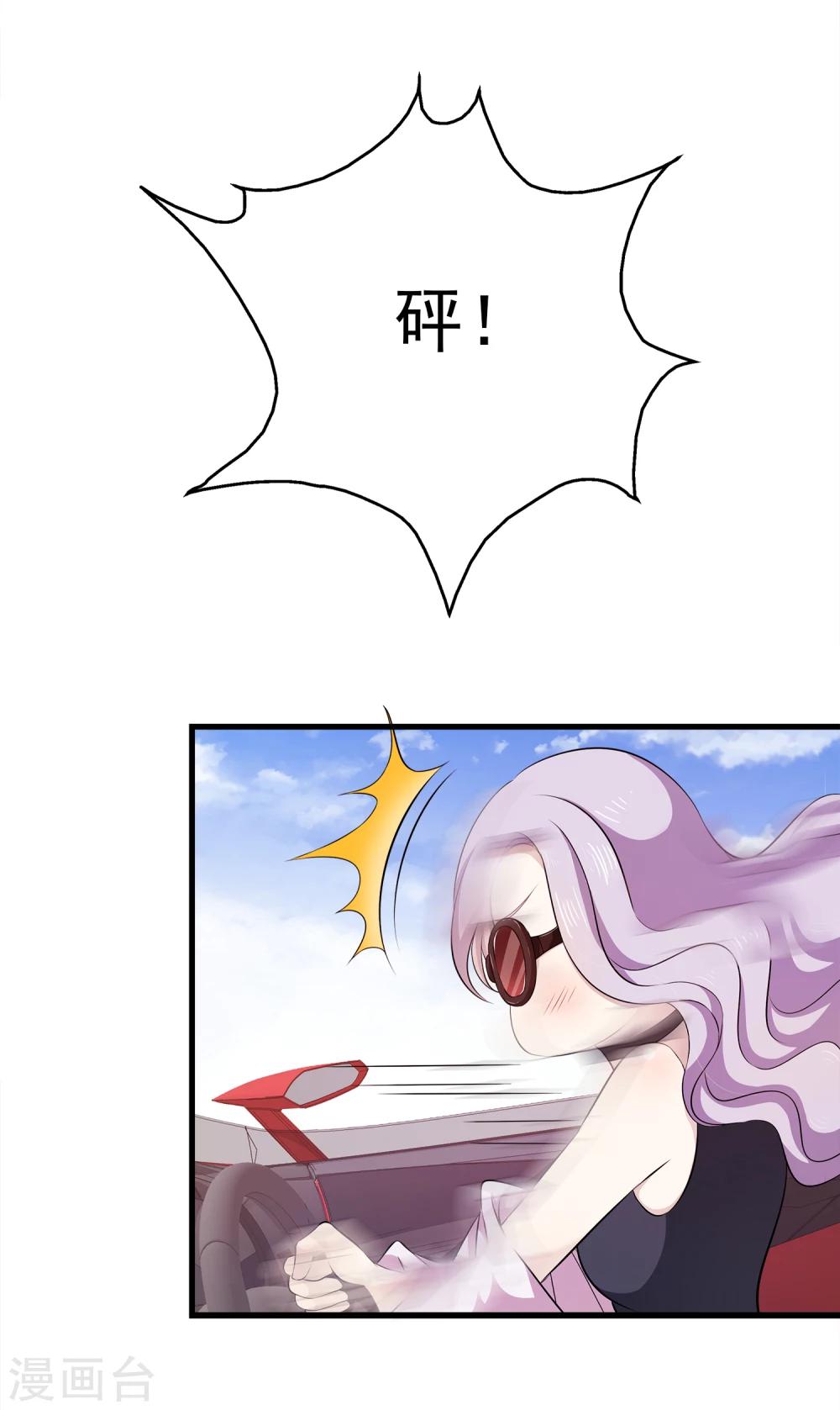 第1话 这个女人，居然敢用钱羞辱我！-第2话