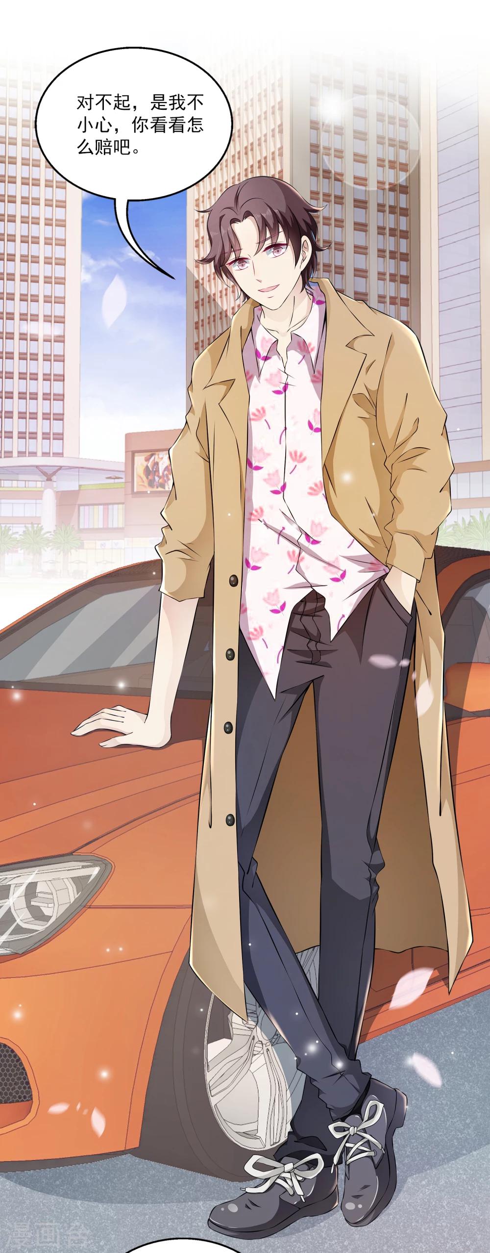 第1话 这个女人，居然敢用钱羞辱我！-第2话