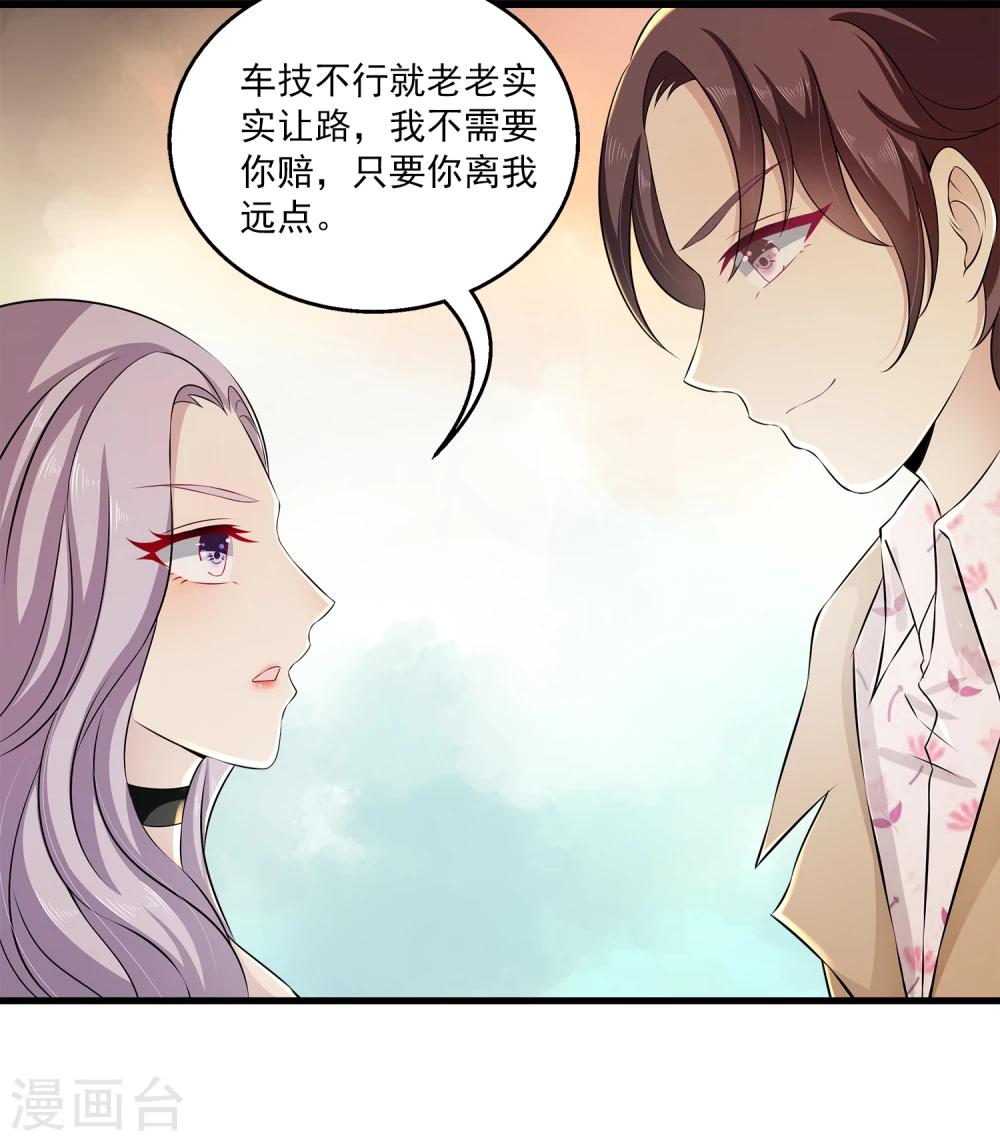 第1话 这个女人，居然敢用钱羞辱我！-第2话