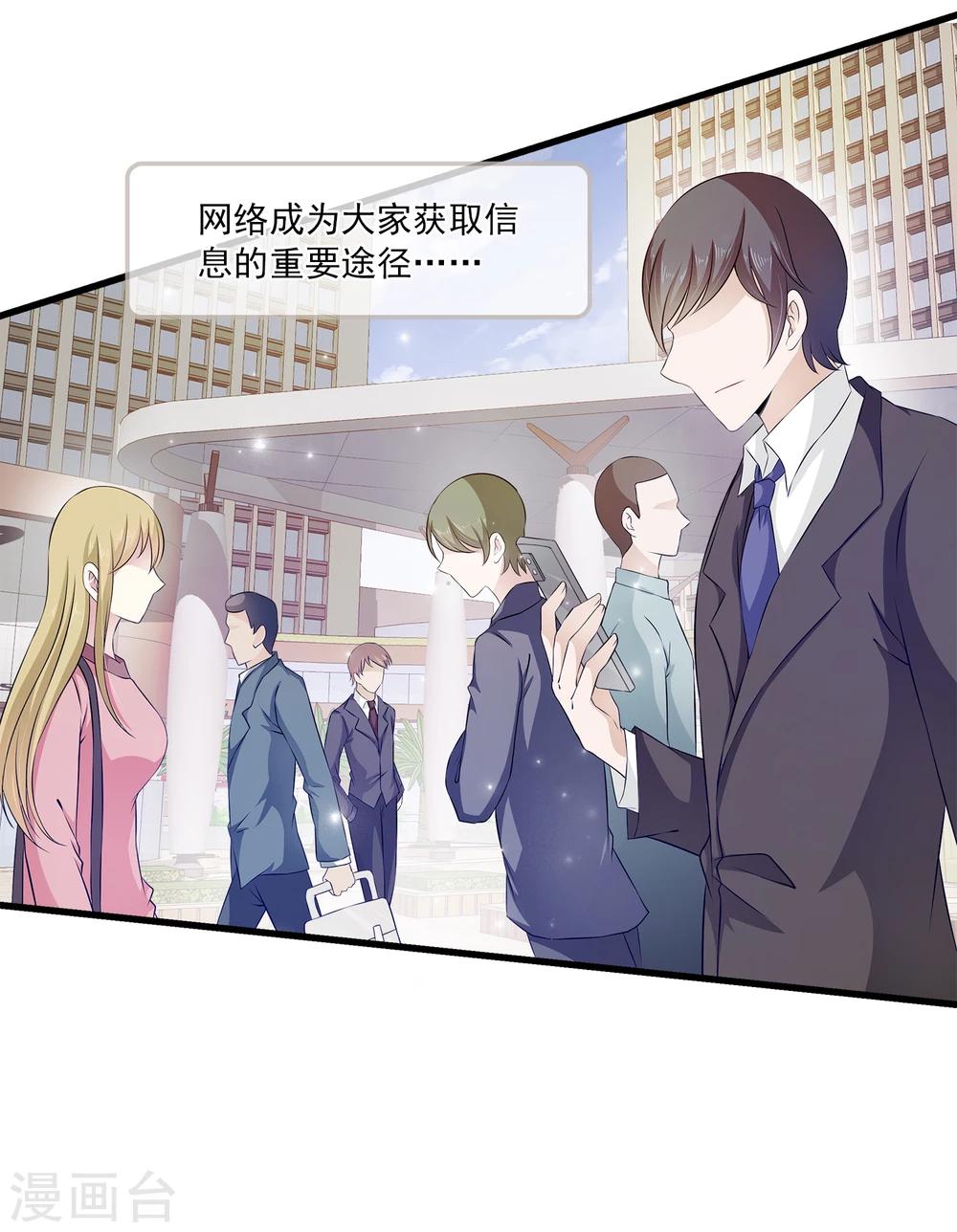 第1话 这个女人，居然敢用钱羞辱我！-第2话