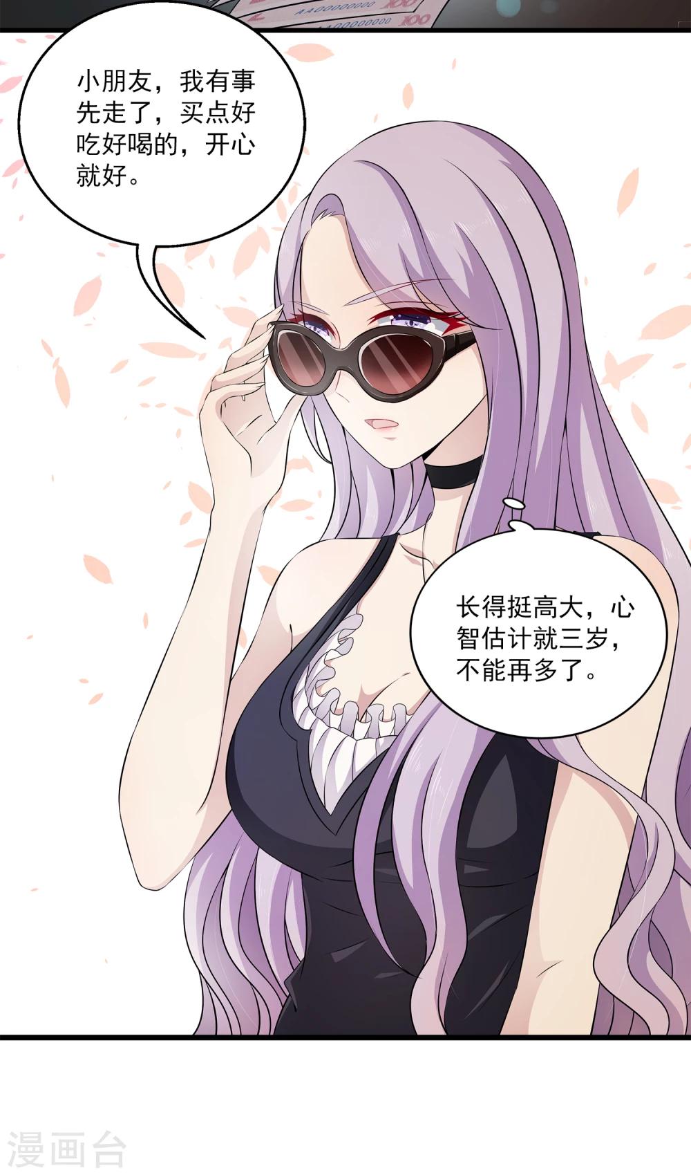 第1话 这个女人，居然敢用钱羞辱我！-第2话