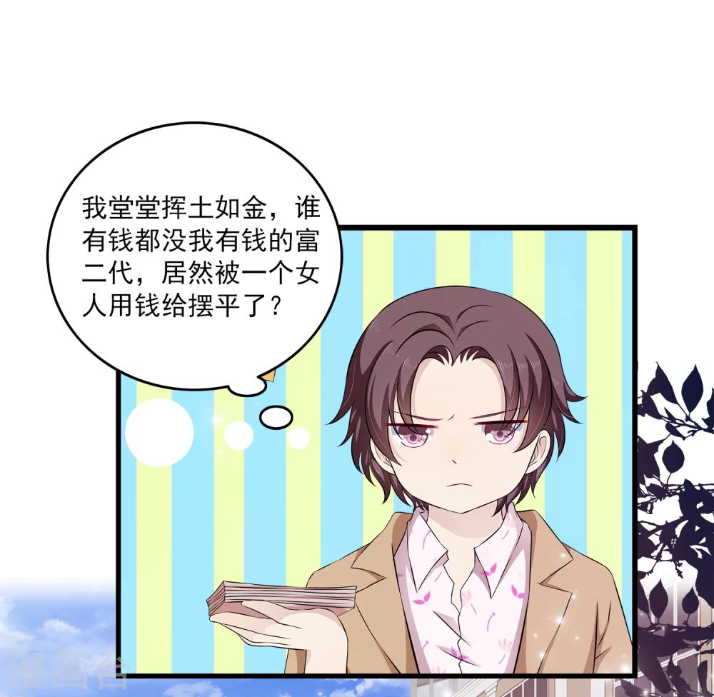 第1话 这个女人，居然敢用钱羞辱我！-第2话