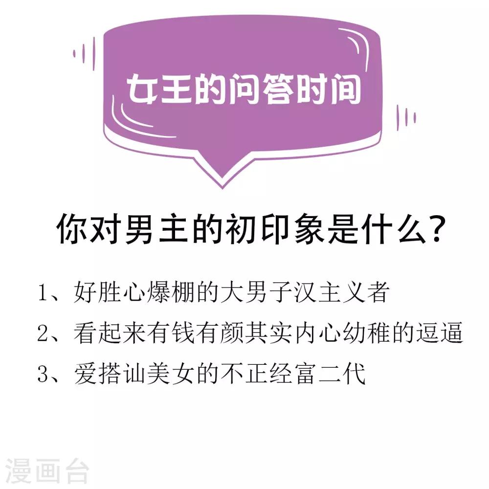 第1话 这个女人，居然敢用钱羞辱我！-第2话