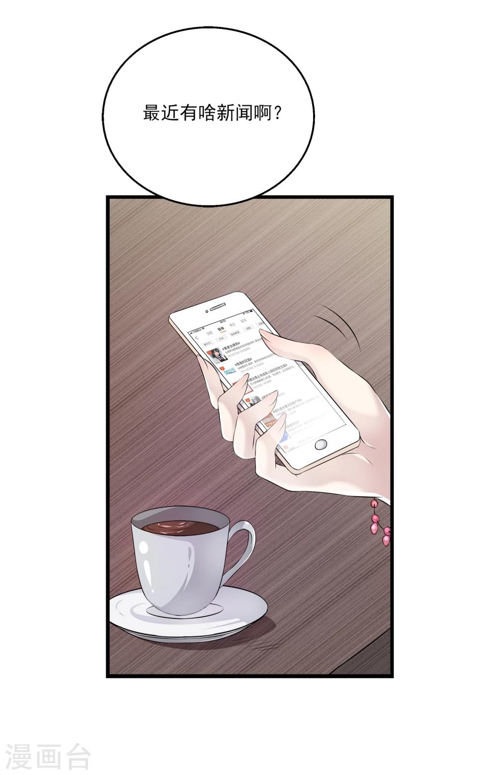 第1话 这个女人，居然敢用钱羞辱我！-第2话