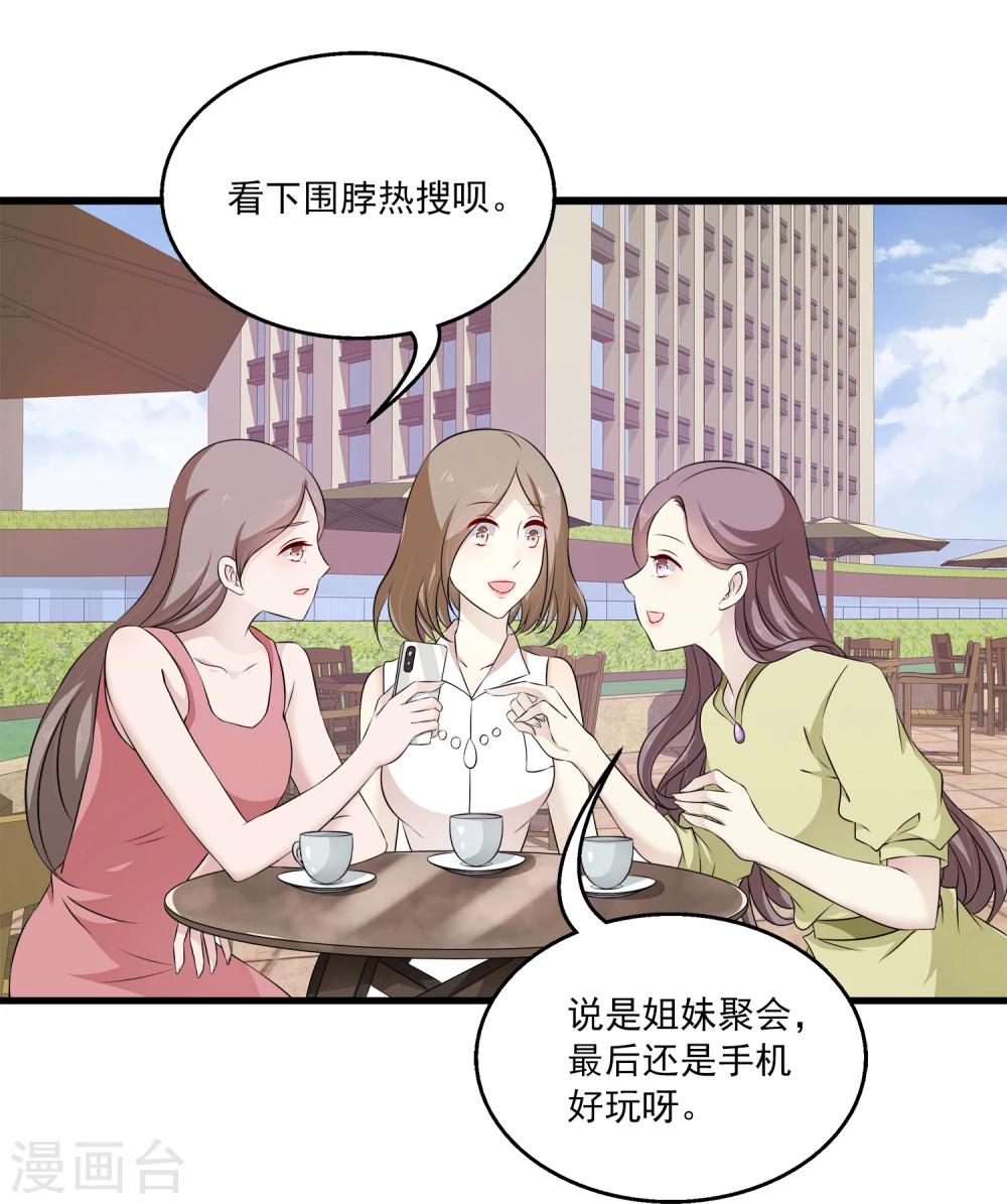 第1话 这个女人，居然敢用钱羞辱我！-第2话