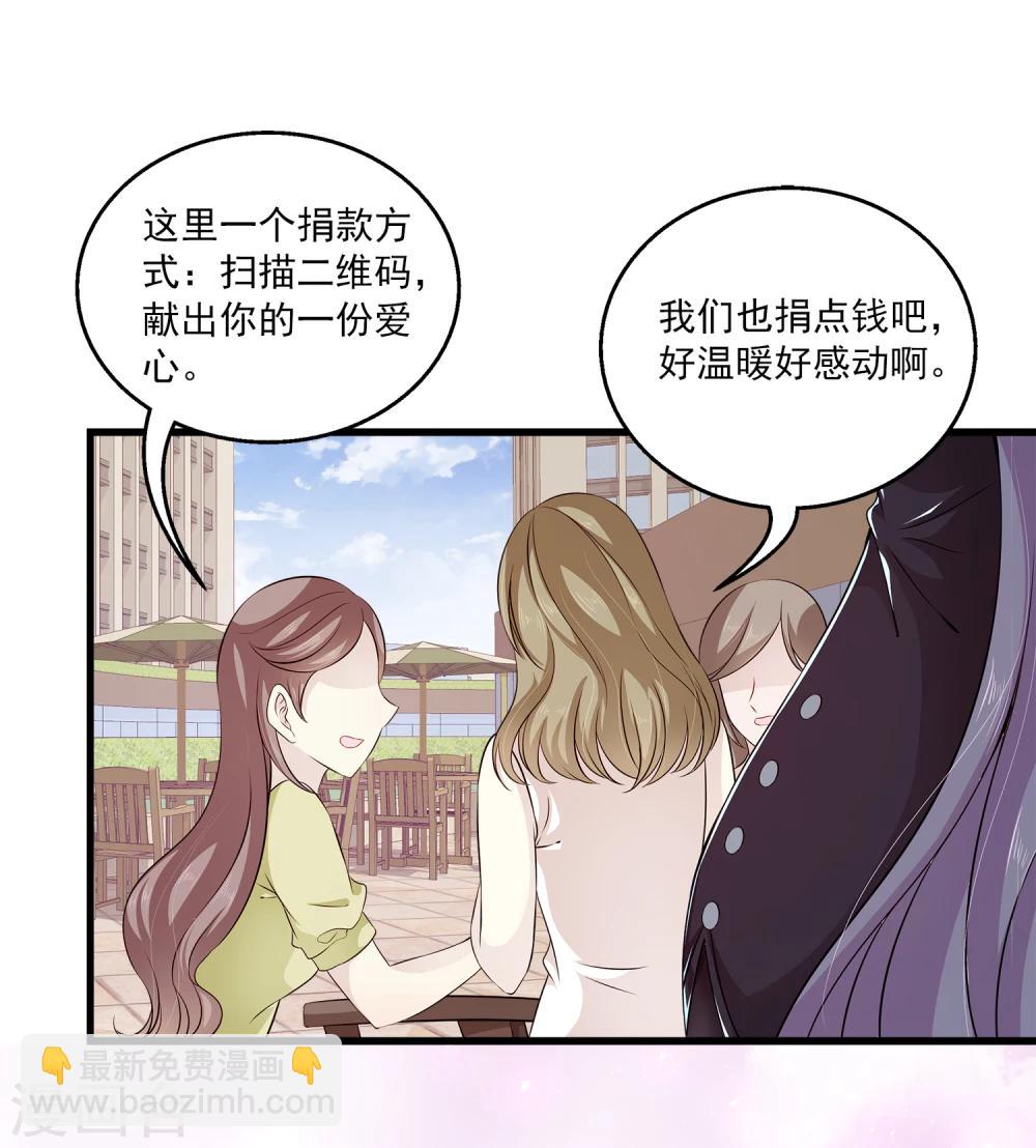 第1话 这个女人，居然敢用钱羞辱我！-第2话