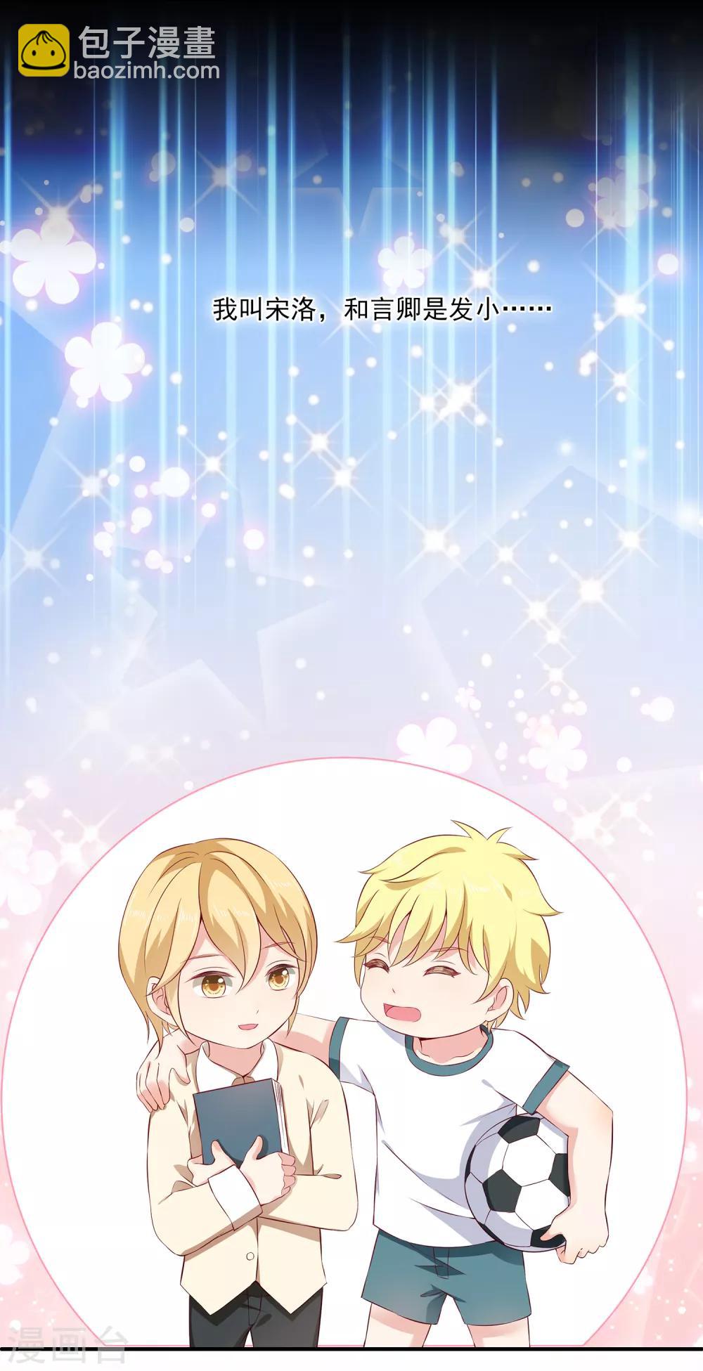 第9话 超仗义的朋友出现！-第12话