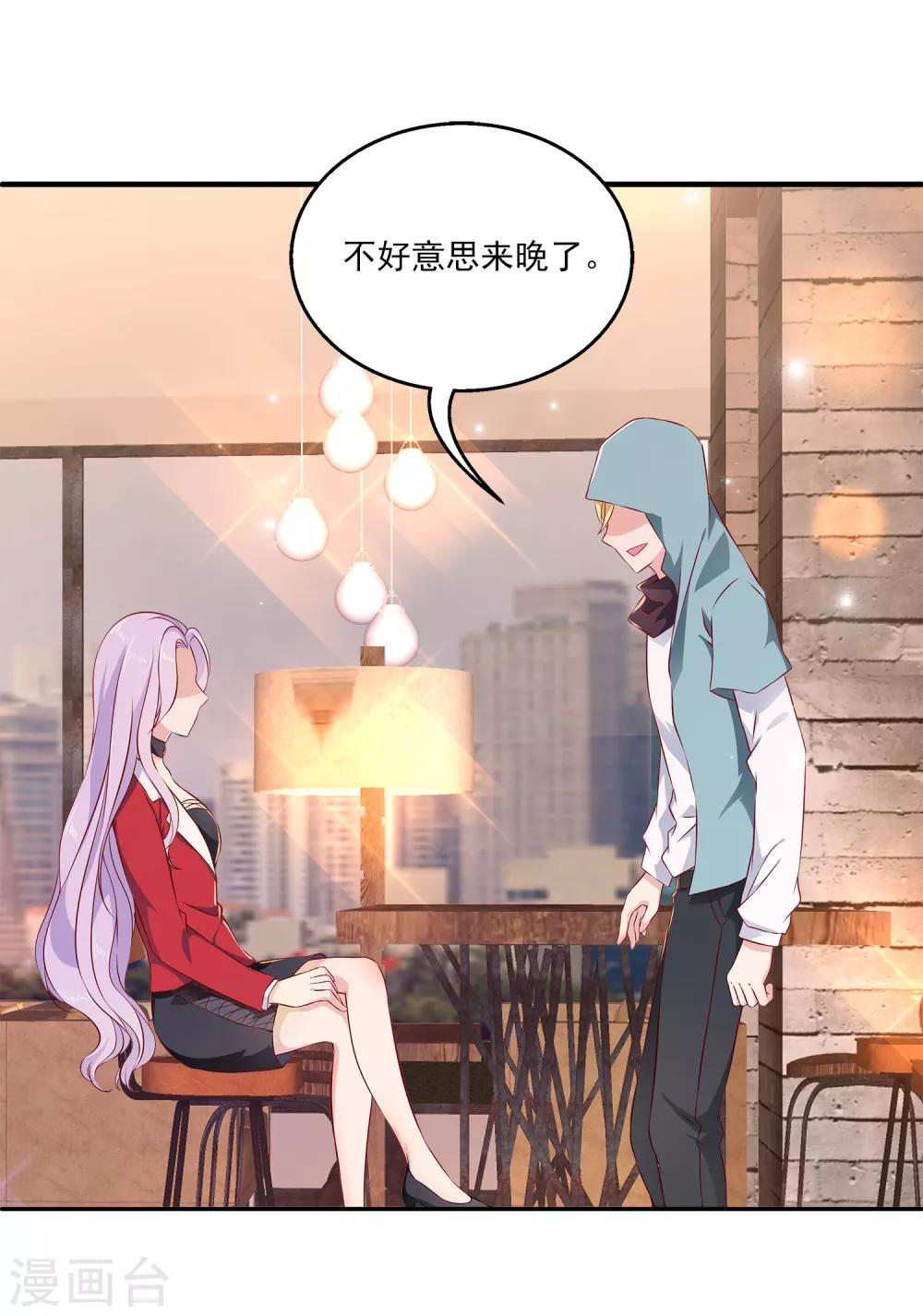 第9话 超仗义的朋友出现！-第12话