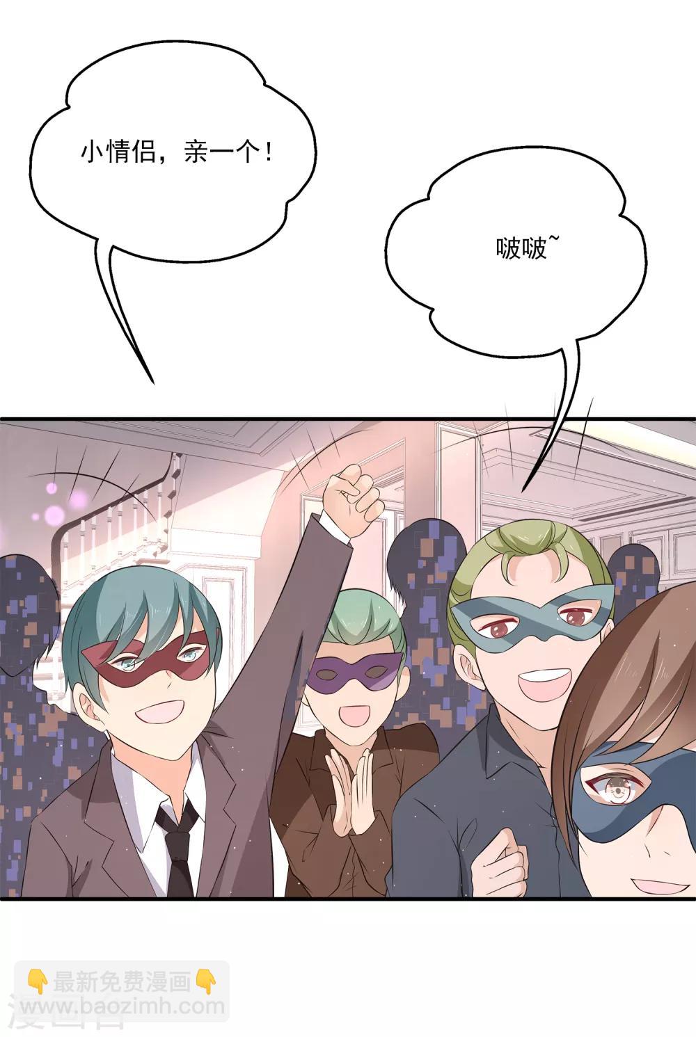 第11话1 那我们不如合作一次？-第14话