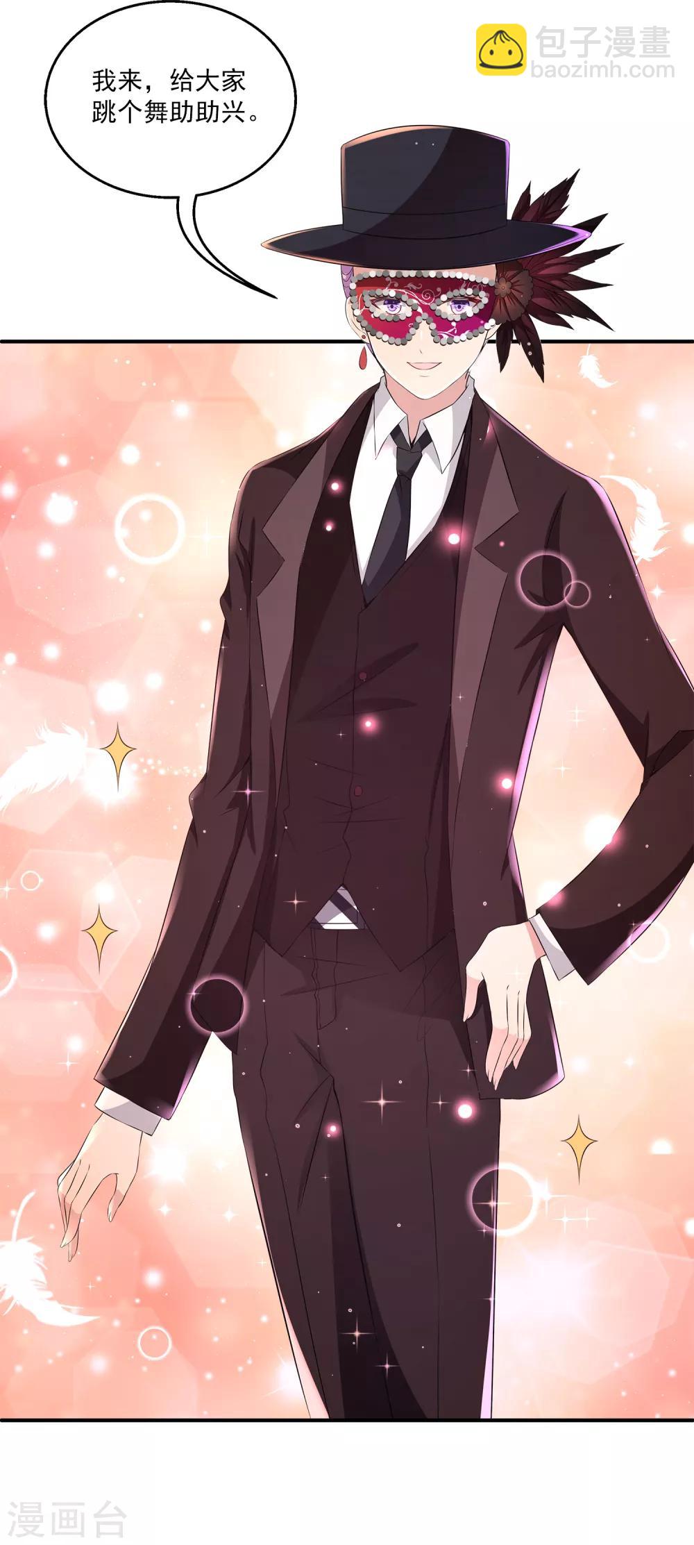 第11话1 那我们不如合作一次？-第14话