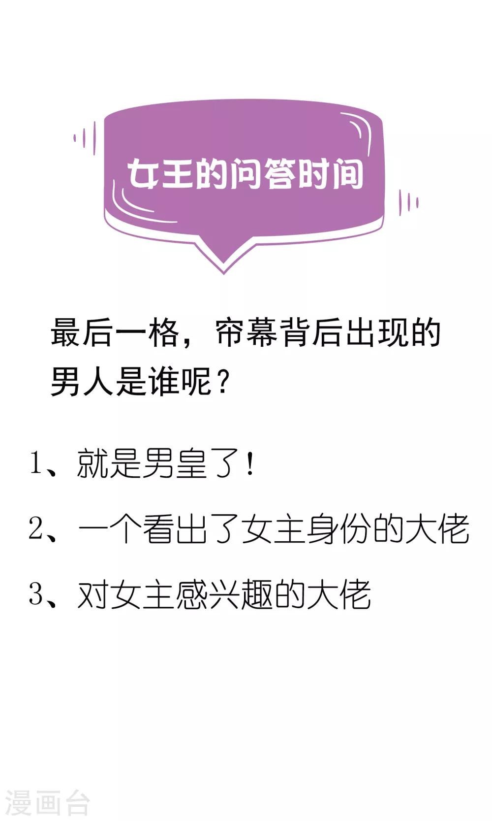 第11话1 那我们不如合作一次？-第14话