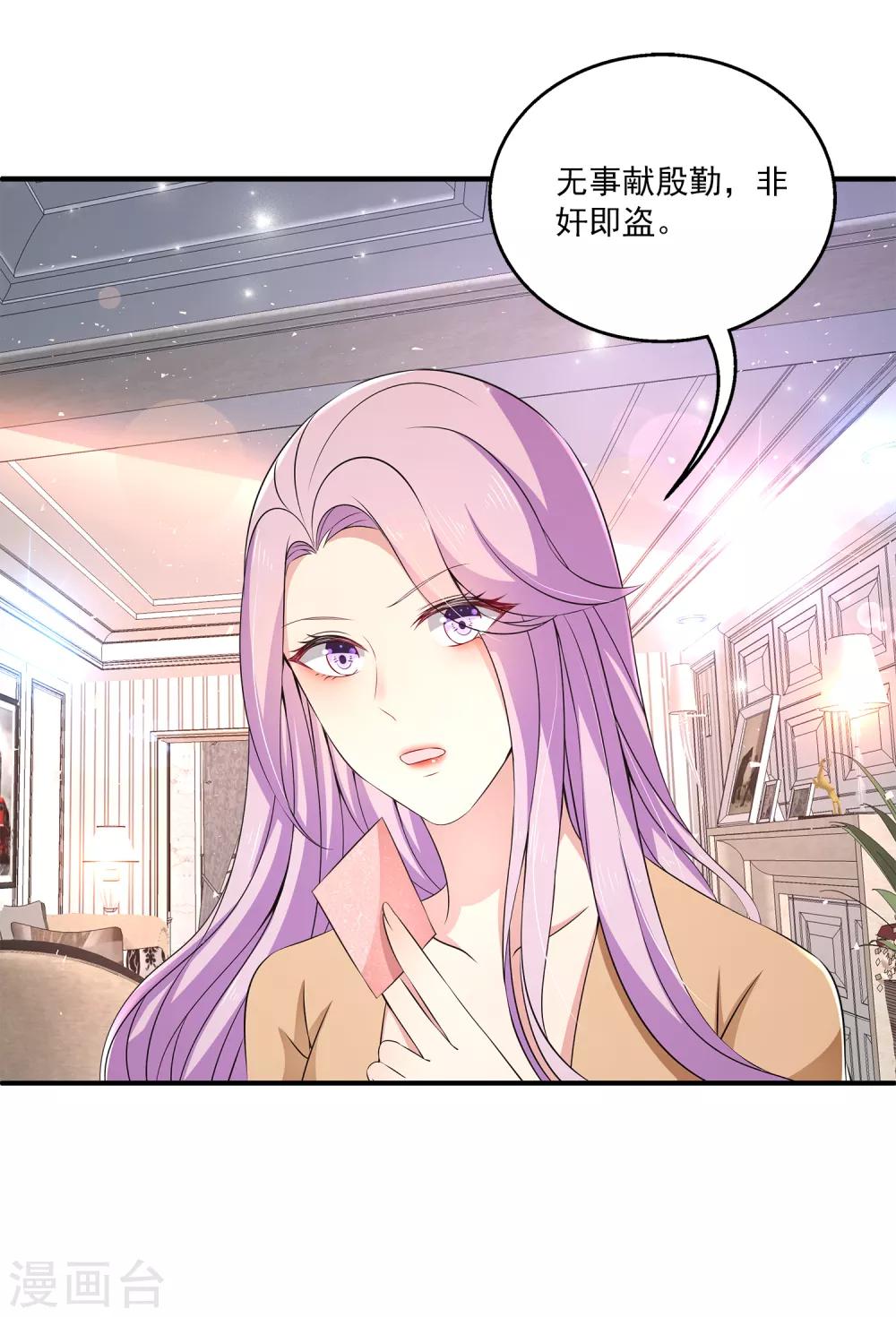 第11话1 那我们不如合作一次？-第14话