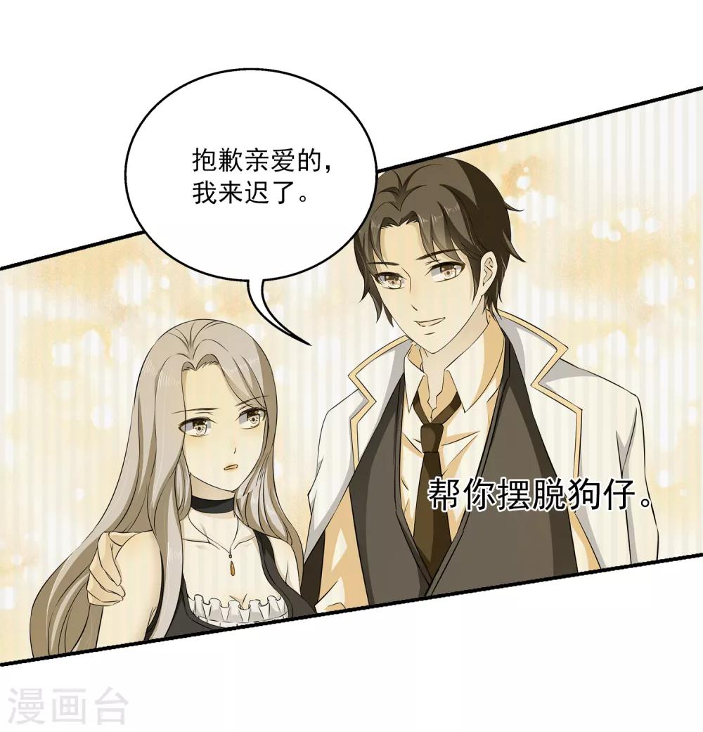 第11话1 那我们不如合作一次？-第14话