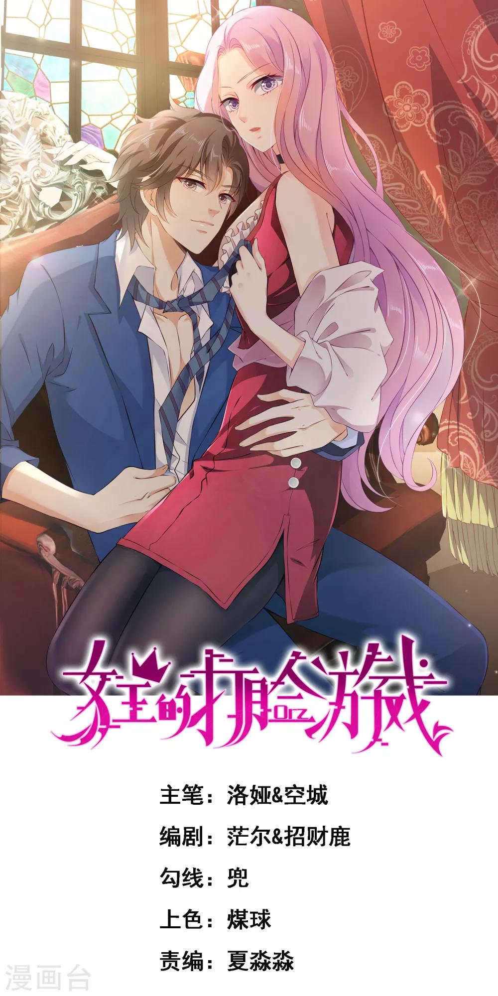 第12话 我可以加入谎言终结者吗？-第16话