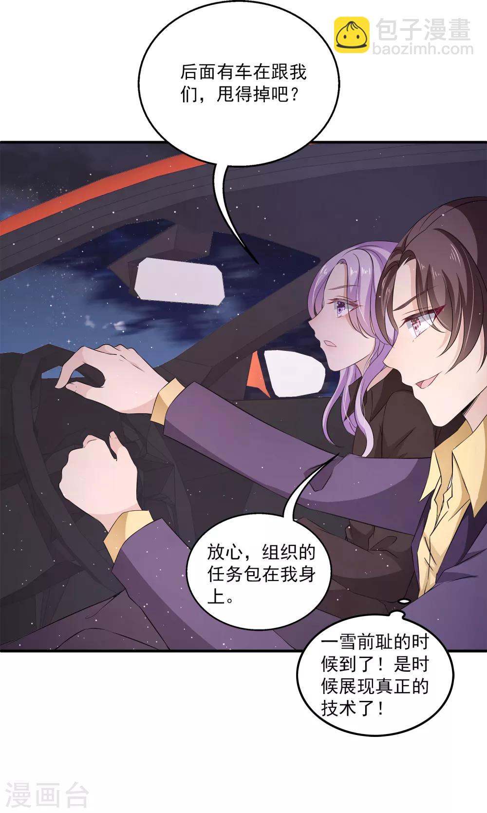 第12话 我可以加入谎言终结者吗？-第16话