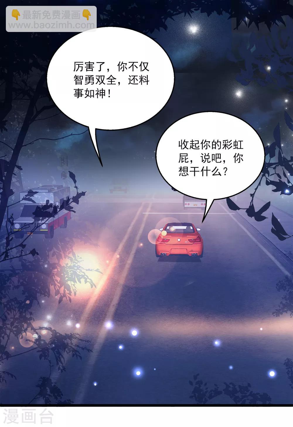 第12话 我可以加入谎言终结者吗？-第16话