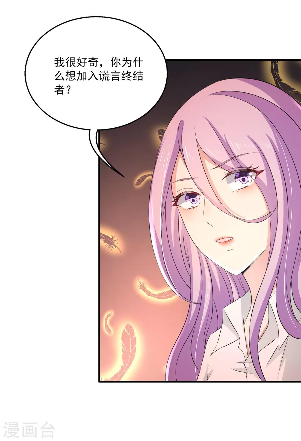 第12话 我可以加入谎言终结者吗？-第16话