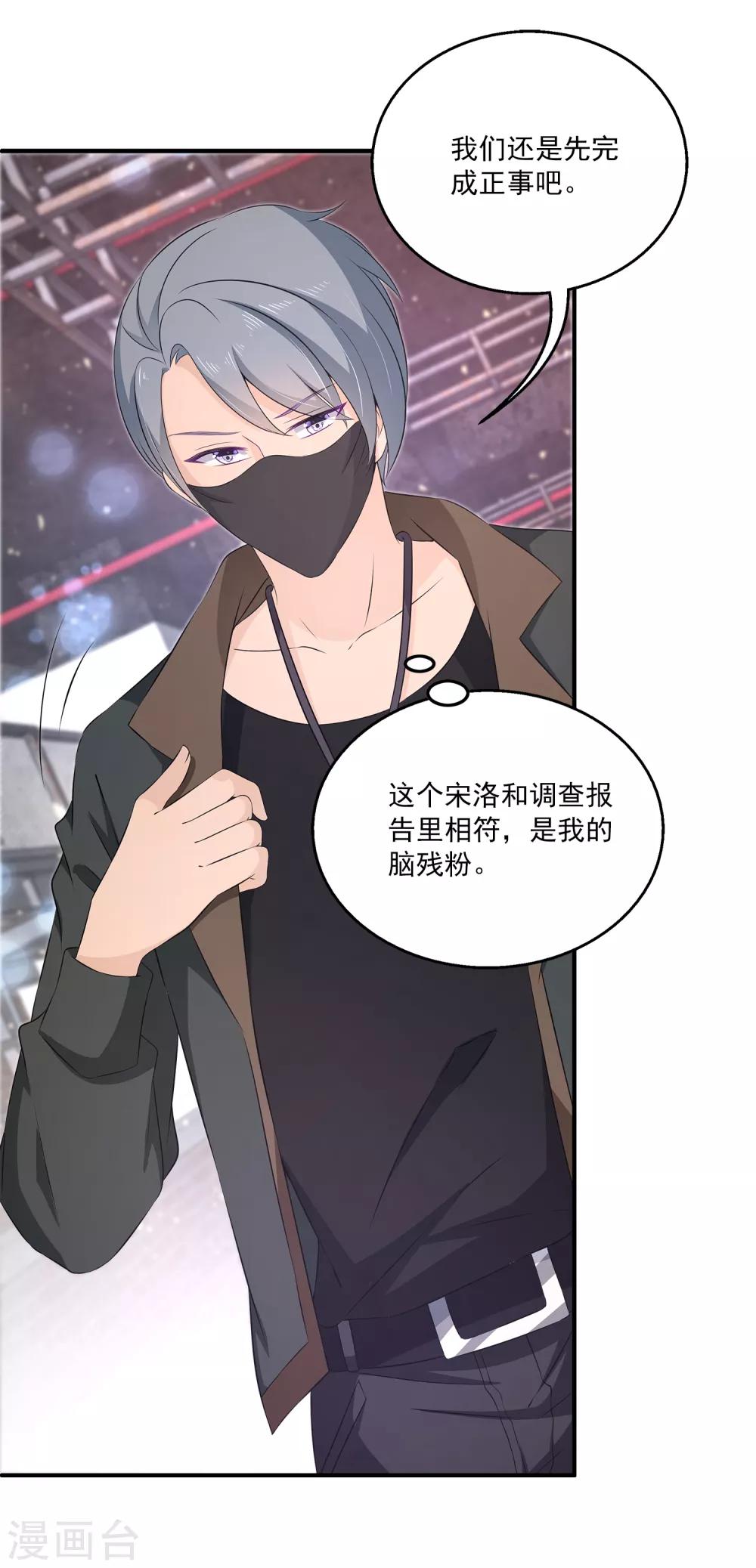 第14话 是时候展现真正的演技了！-第18话