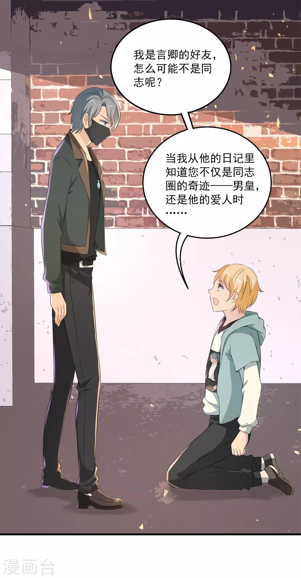 第14话 是时候展现真正的演技了！-第18话