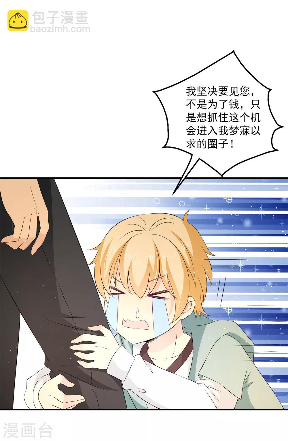 第14话 是时候展现真正的演技了！-第18话