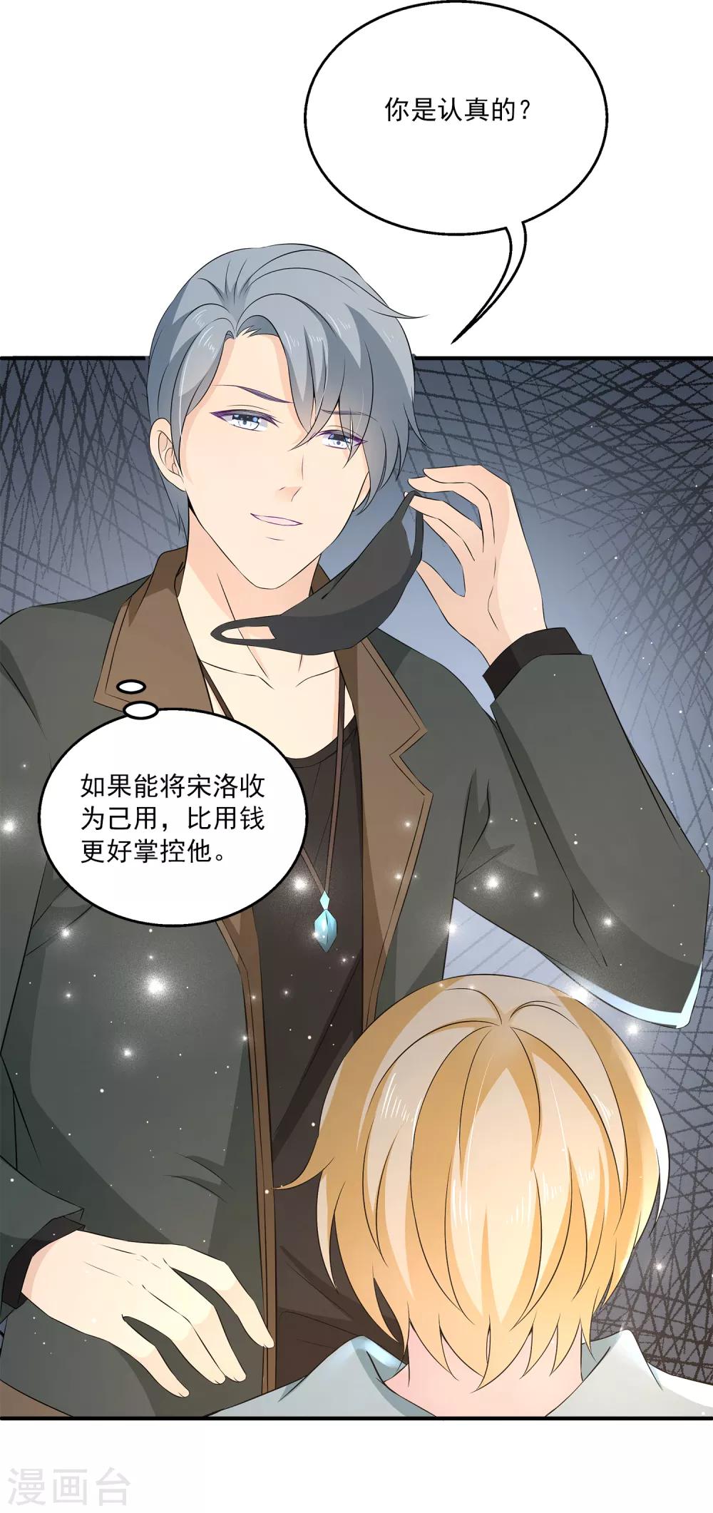 第14话 是时候展现真正的演技了！-第18话