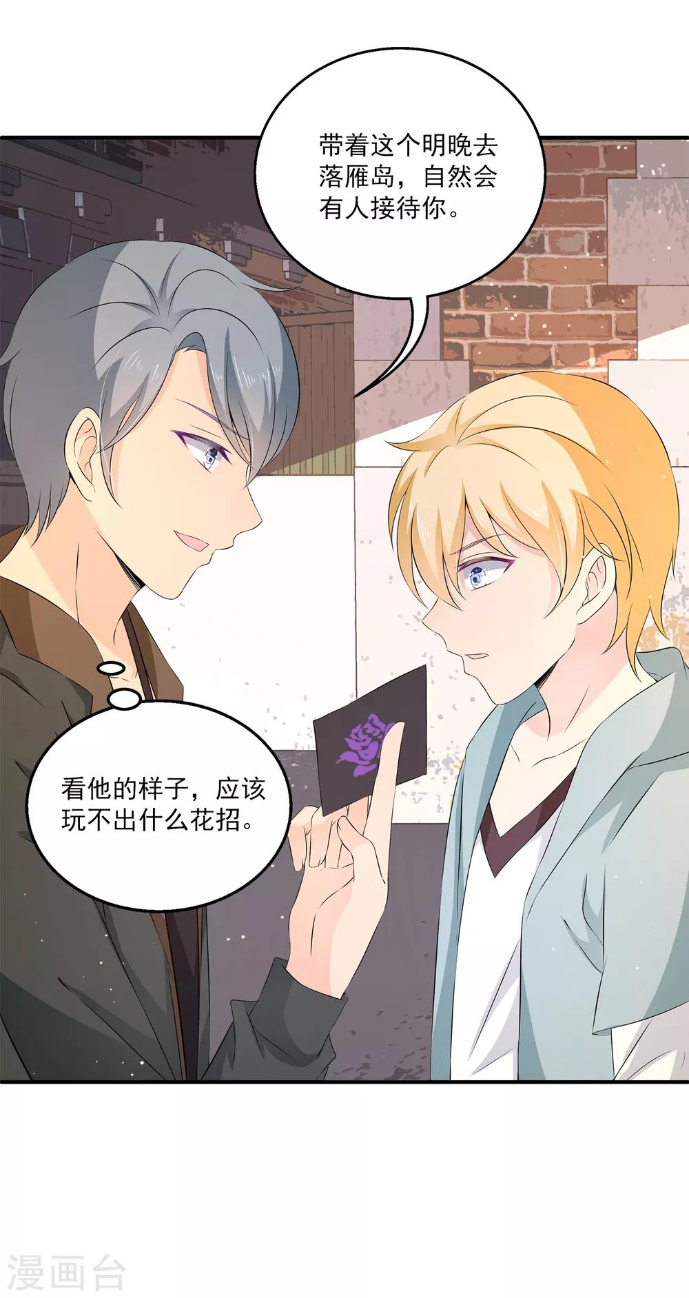 第14话 是时候展现真正的演技了！-第18话