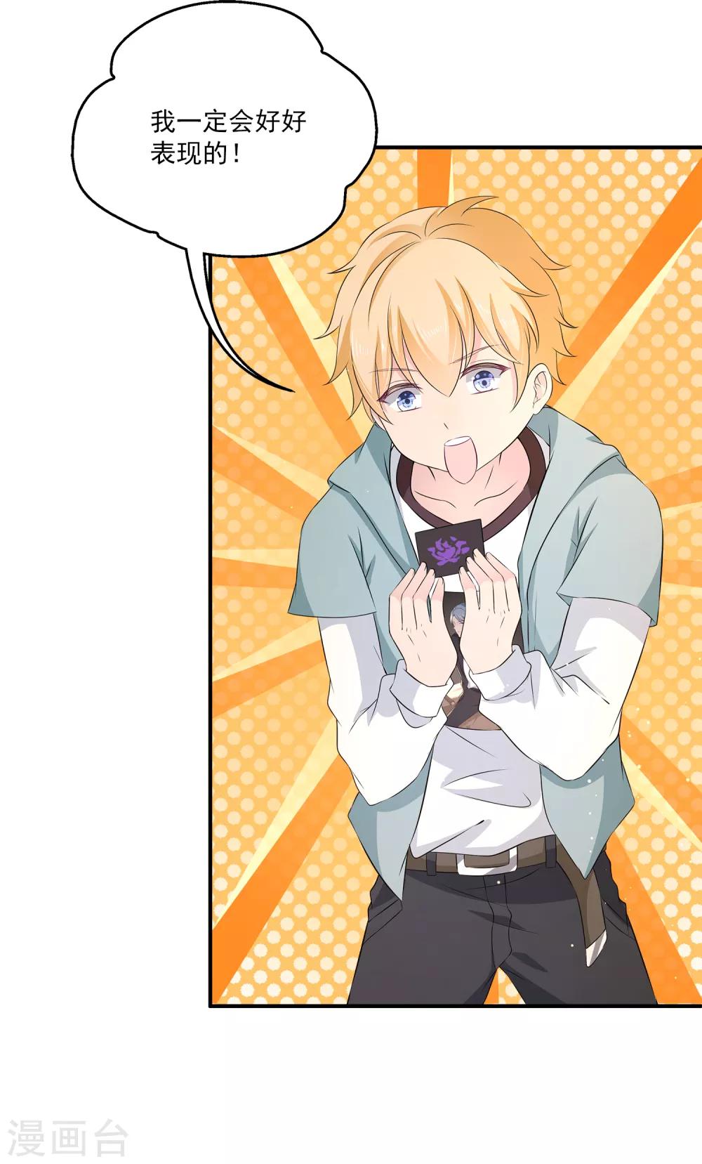 第14话 是时候展现真正的演技了！-第18话