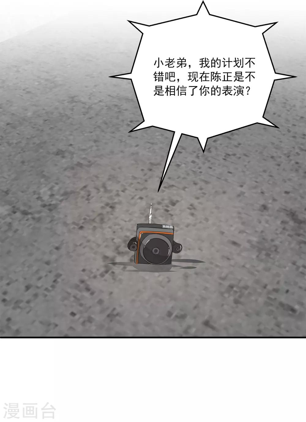 第14话 是时候展现真正的演技了！-第18话