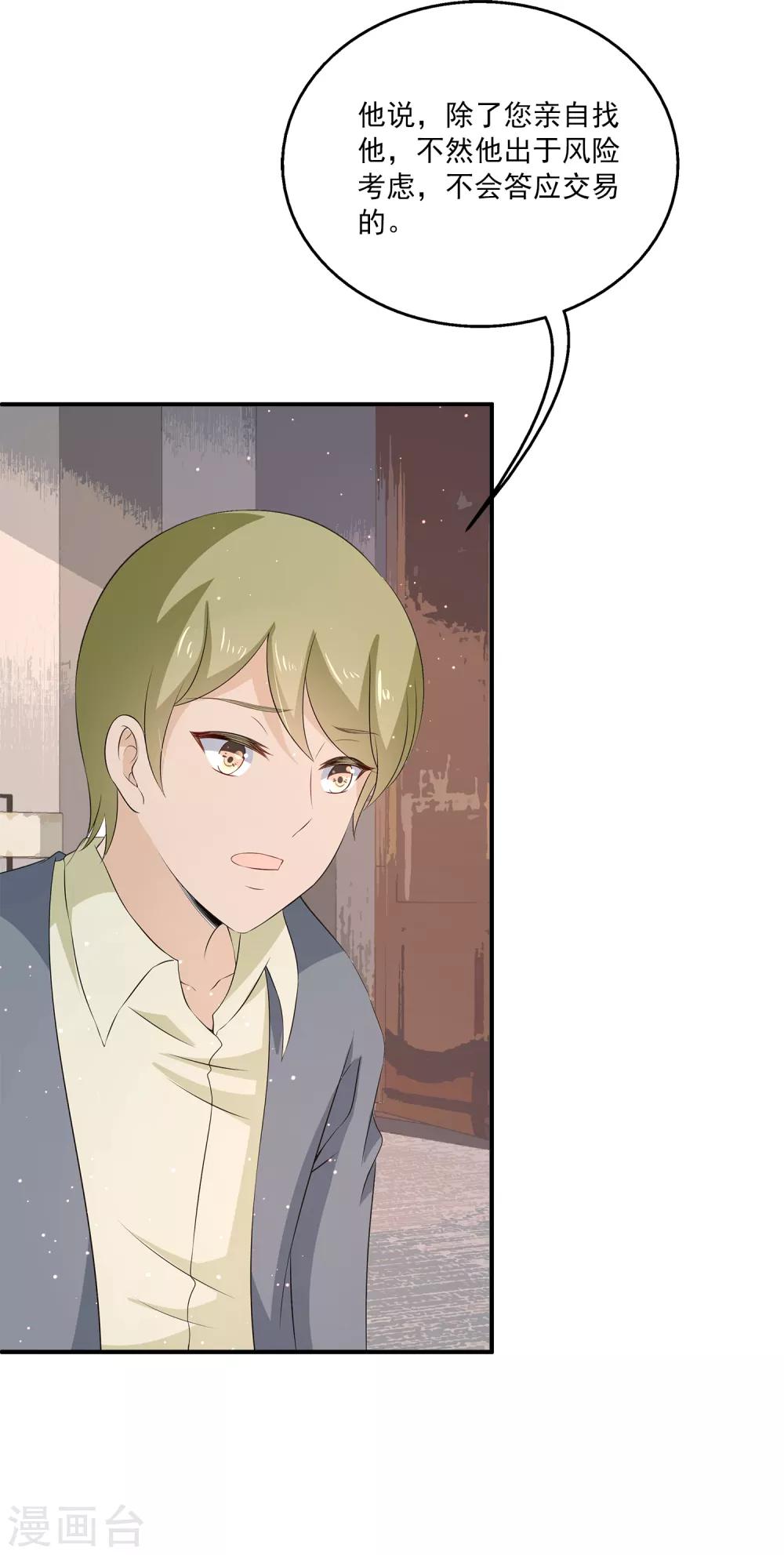 第14话 是时候展现真正的演技了！-第18话