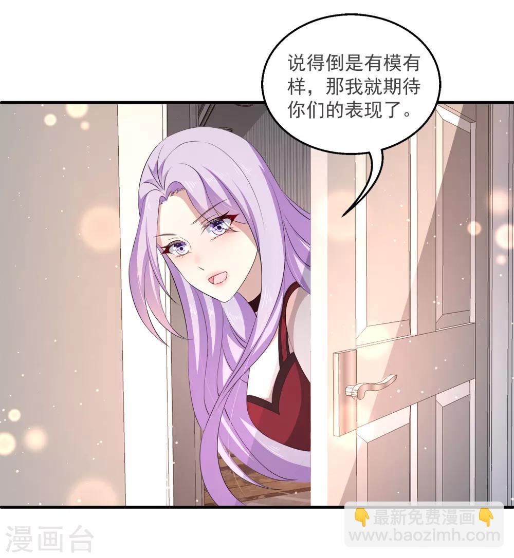 第16话 成立三人组！-第20话