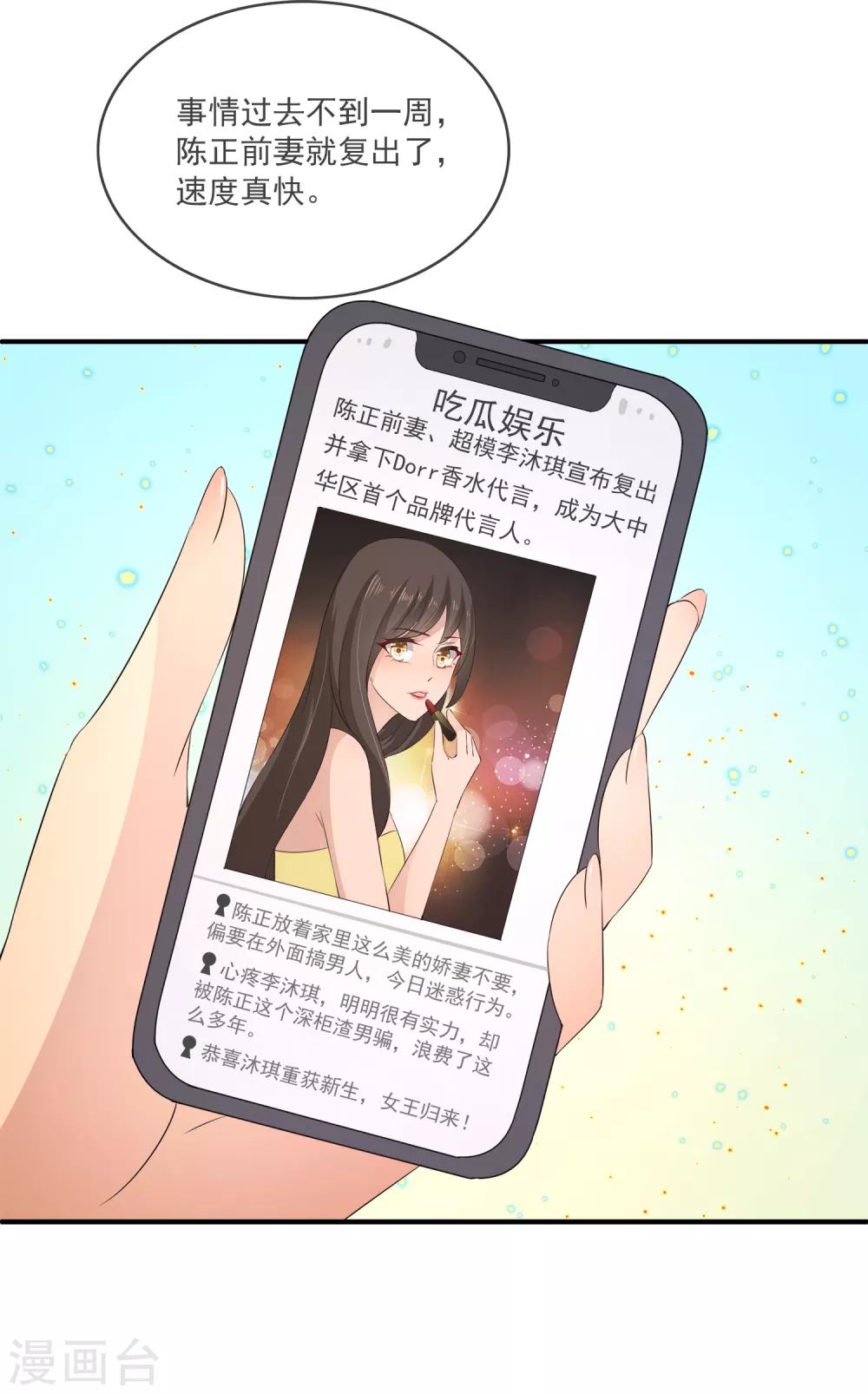 第16话 成立三人组！-第20话