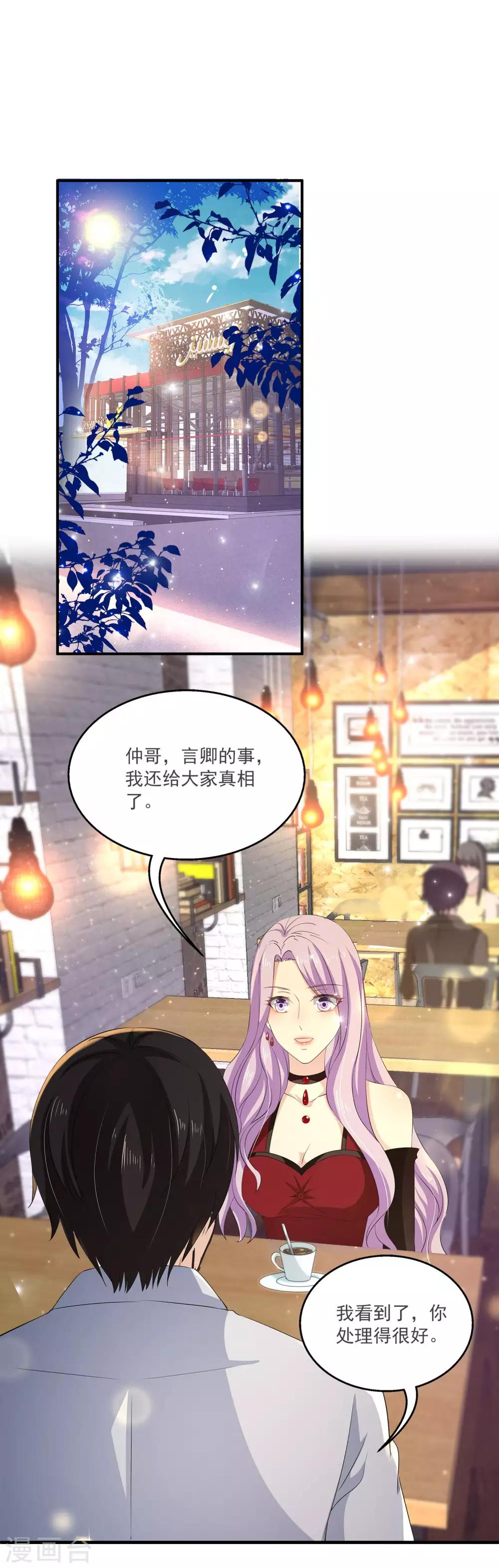 第16话 成立三人组！-第20话