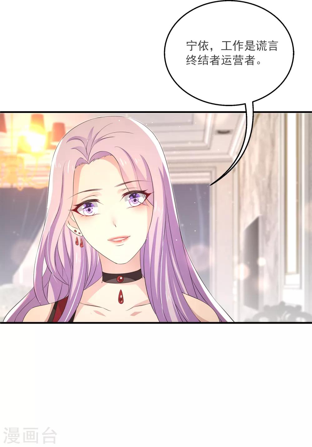 第16话 成立三人组！-第20话