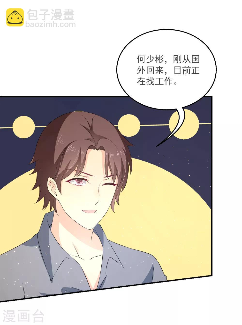 第16话 成立三人组！-第20话