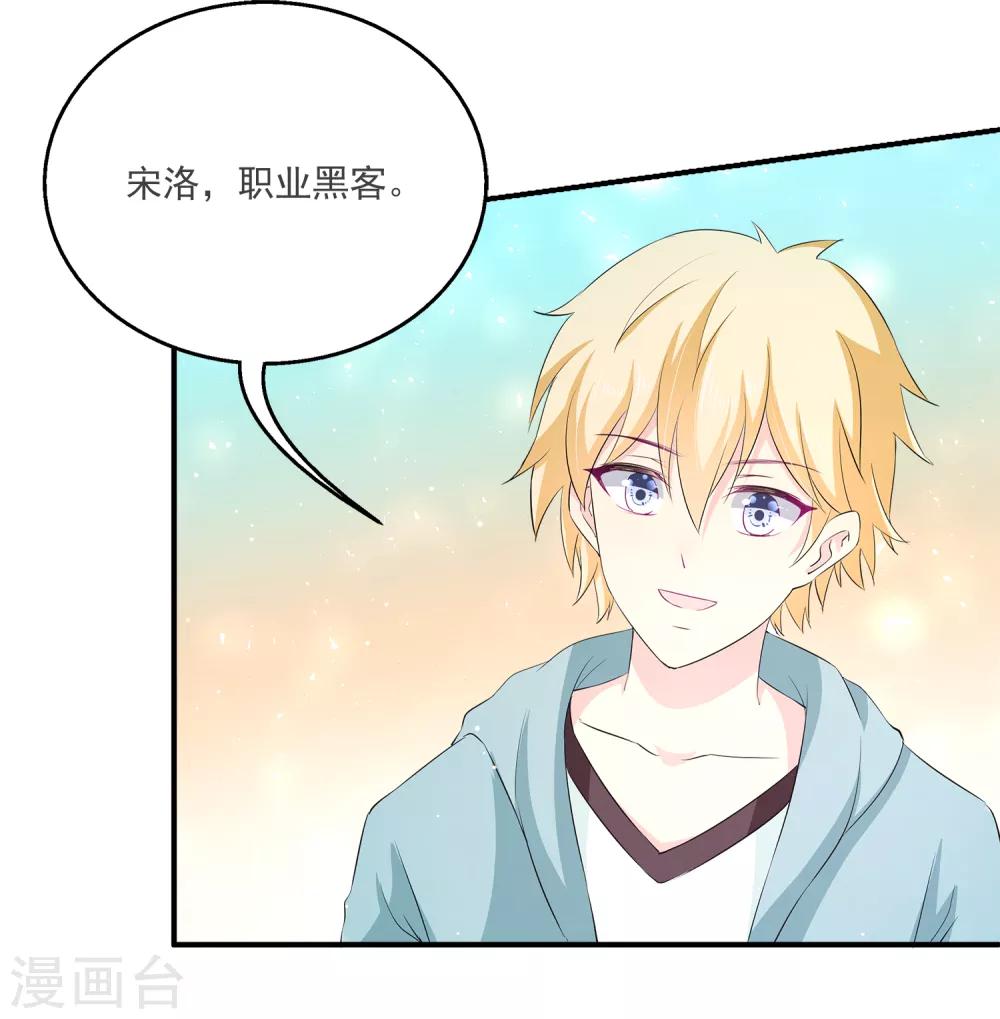 第16话 成立三人组！-第20话